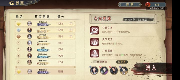 哈哈哈哈，5分险胜，称号到手截图