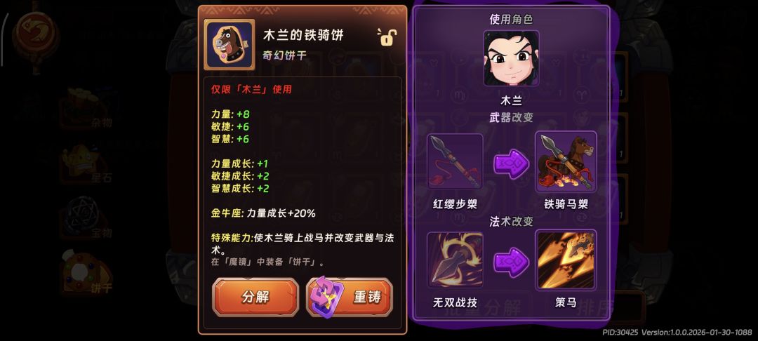 自选什么时候才可以选木兰 1