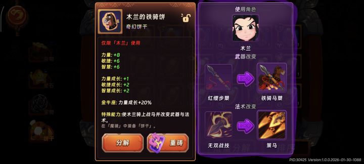 自选什么时候才可以选木兰截图