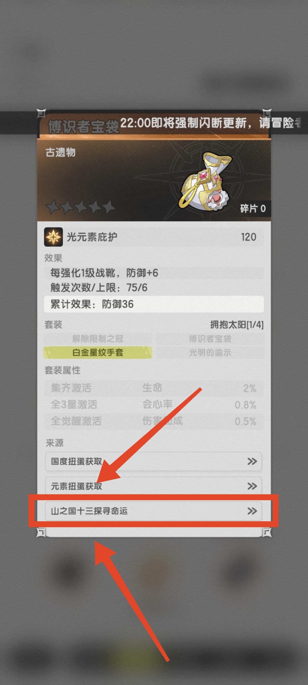 提醒:命运果实别乱用 1