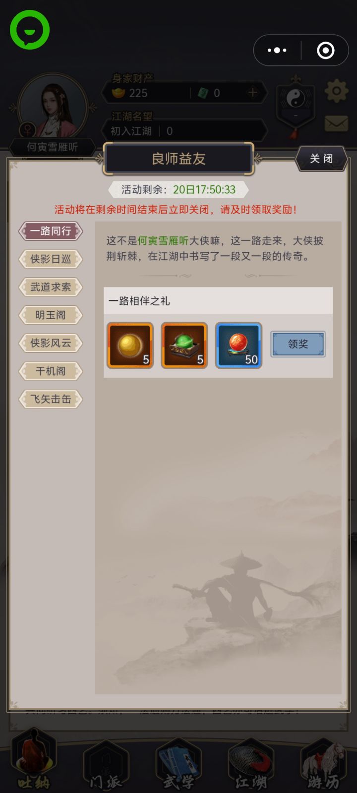 怎么这次不管QQ还是微信不同的号建的新号都是这截图