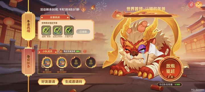 缺人,速来截图