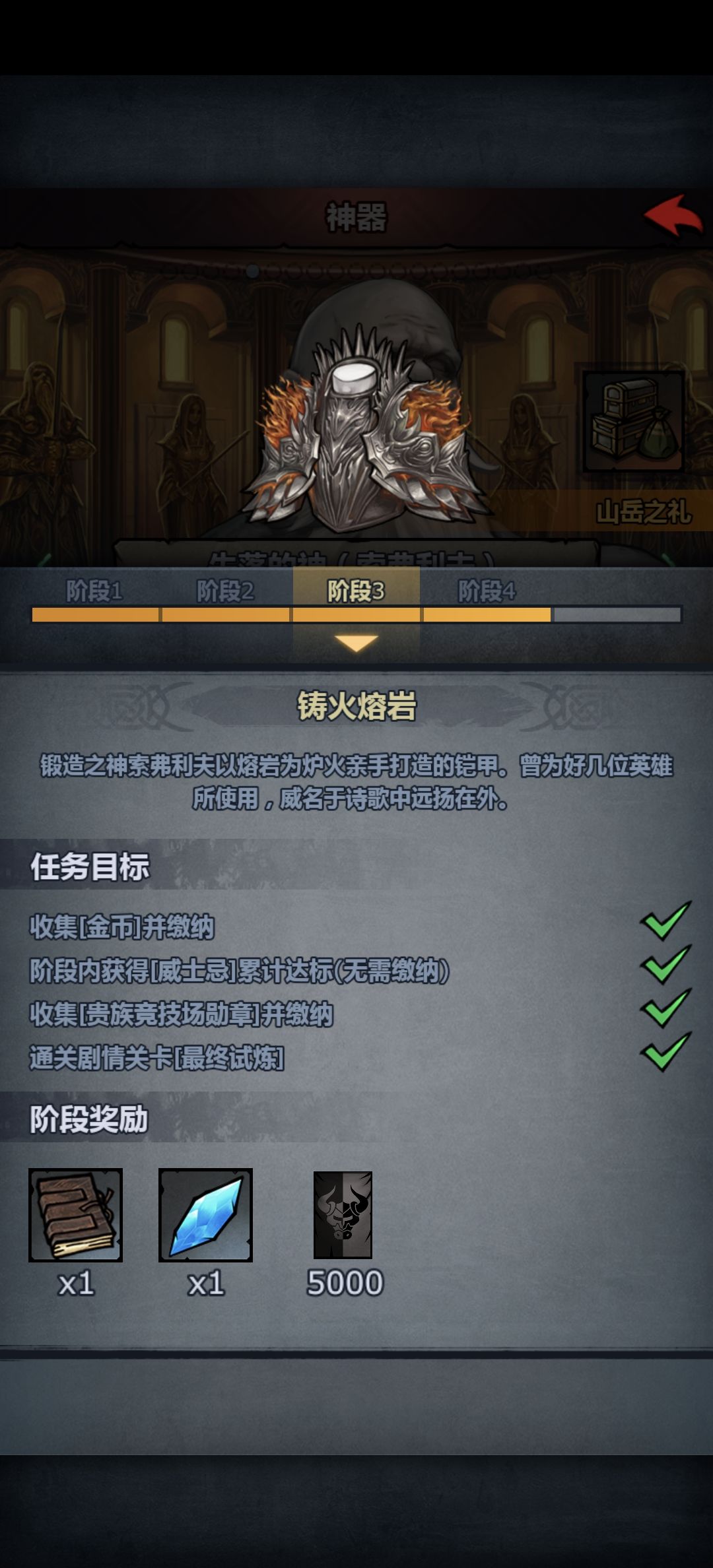 诸神皇冠 7