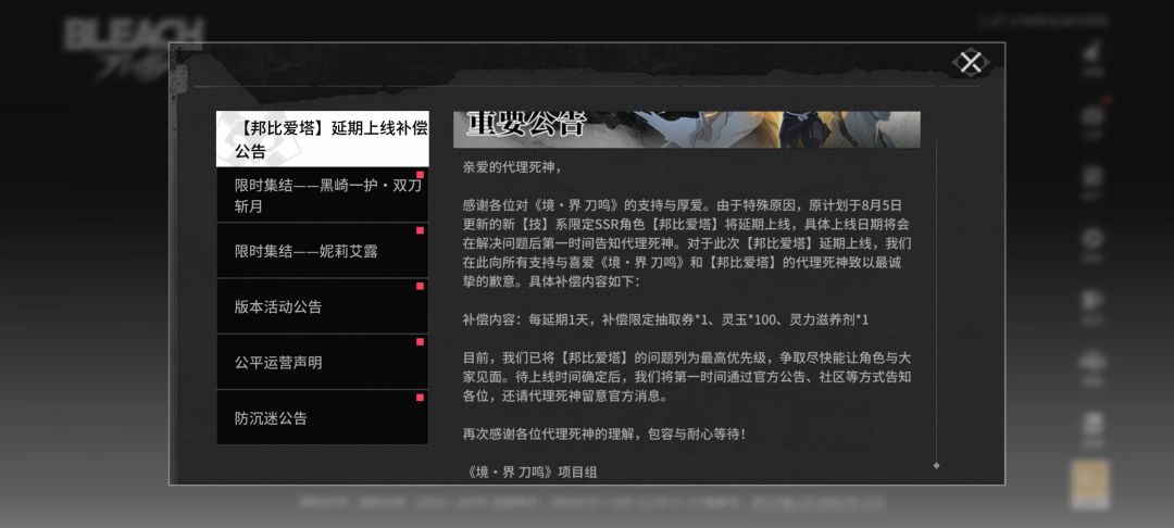 「技」邦比爱塔延期上线 1