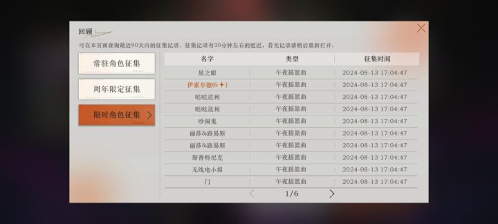 歪了截图