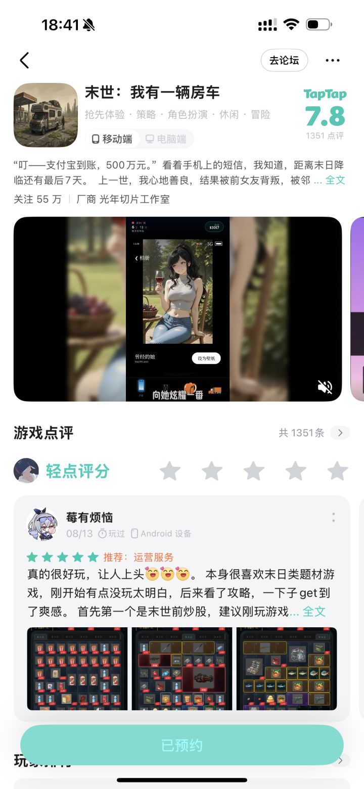 苹果不能玩吗?截图