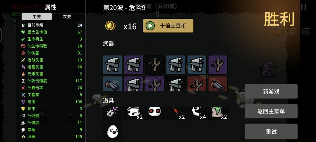 多面手（第十篇）截图