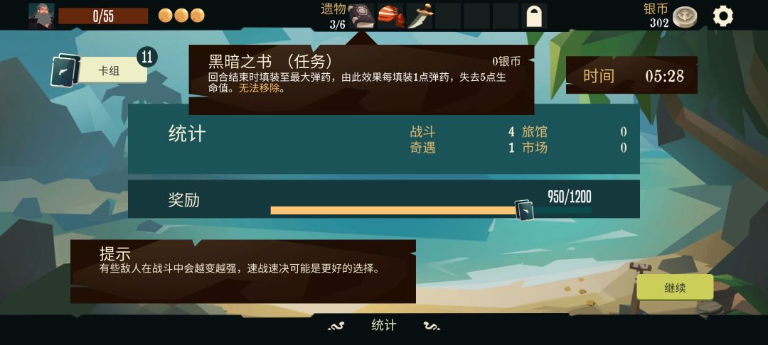 这任务太难了吧 1
