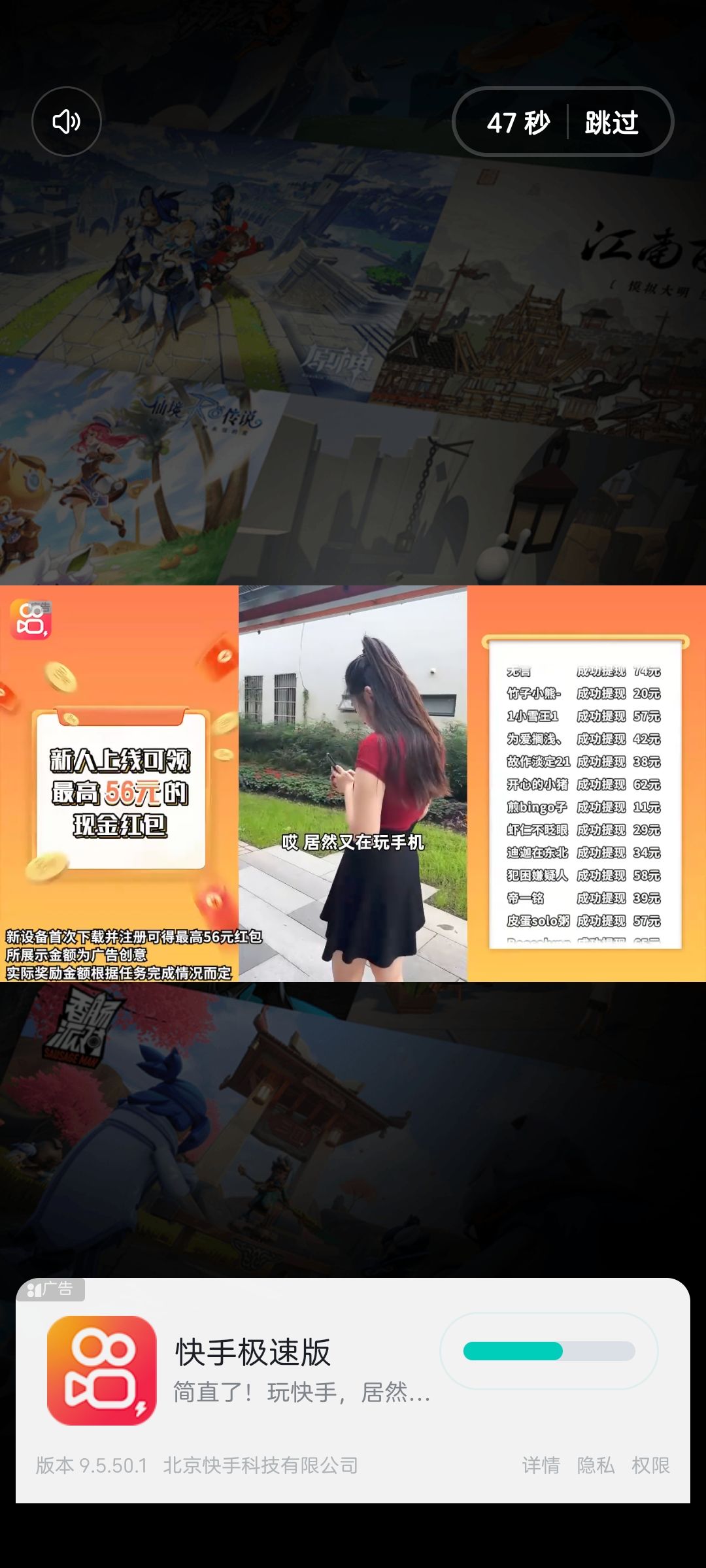 什么鬼,总是自动下载软件 1