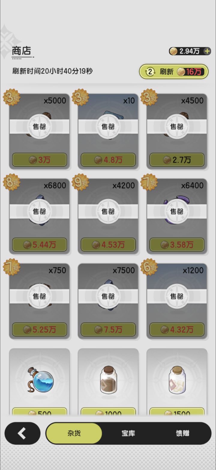 能不能把这按钮给我做大点,不出一键就做大截图