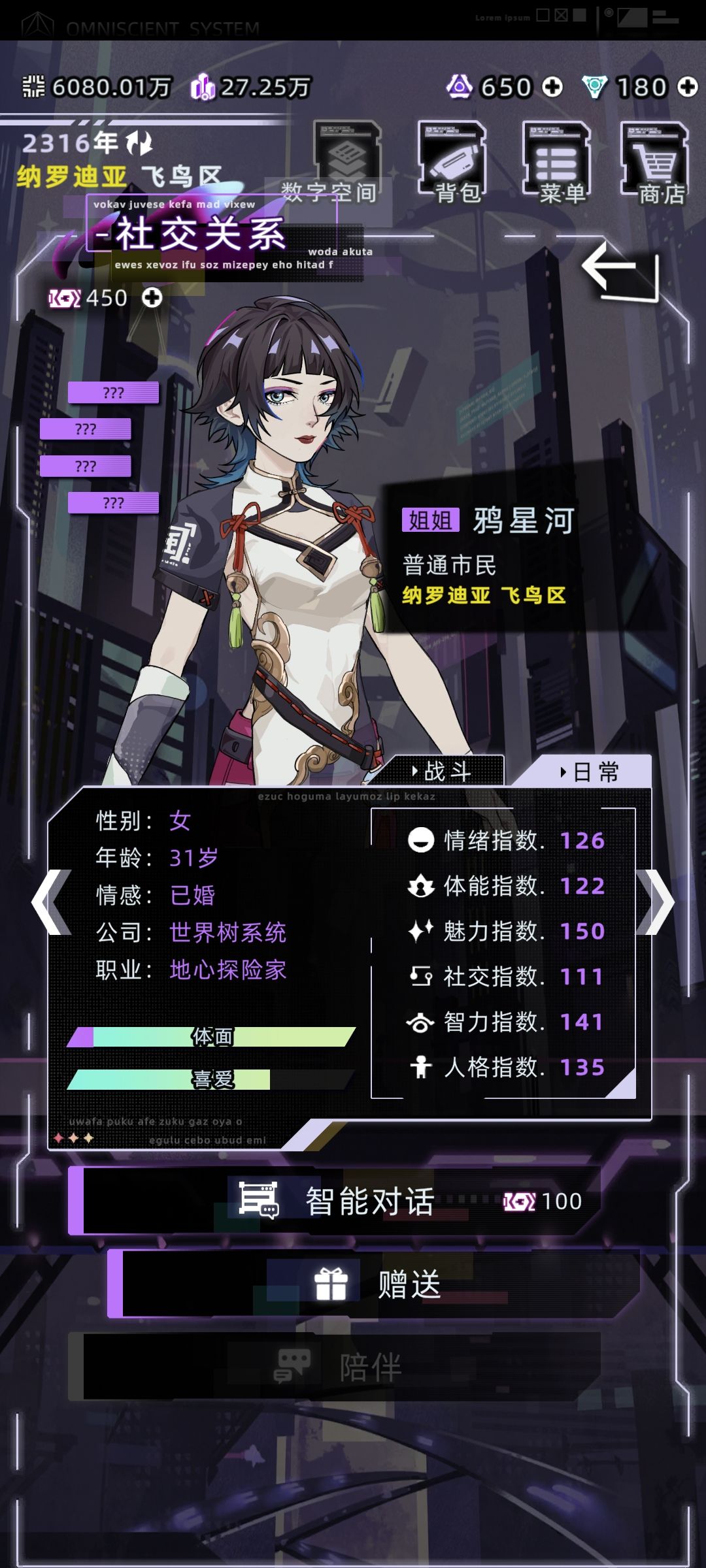 这对吗? 2