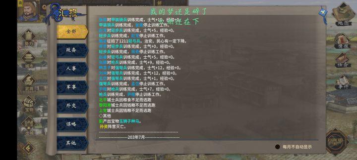 这兵咋光跑截图