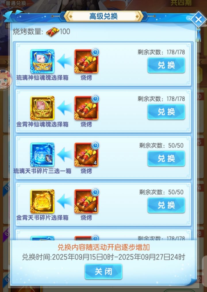 高兑截图