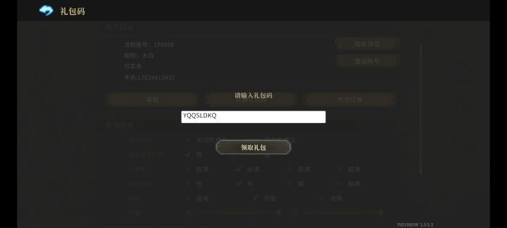 元气联动截图