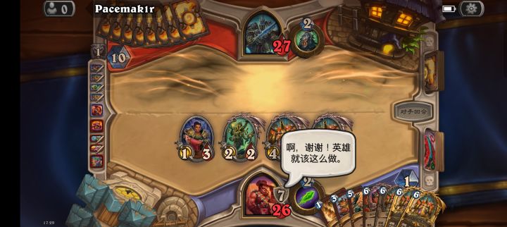 对面拒绝投降并发动了断网攻击截图