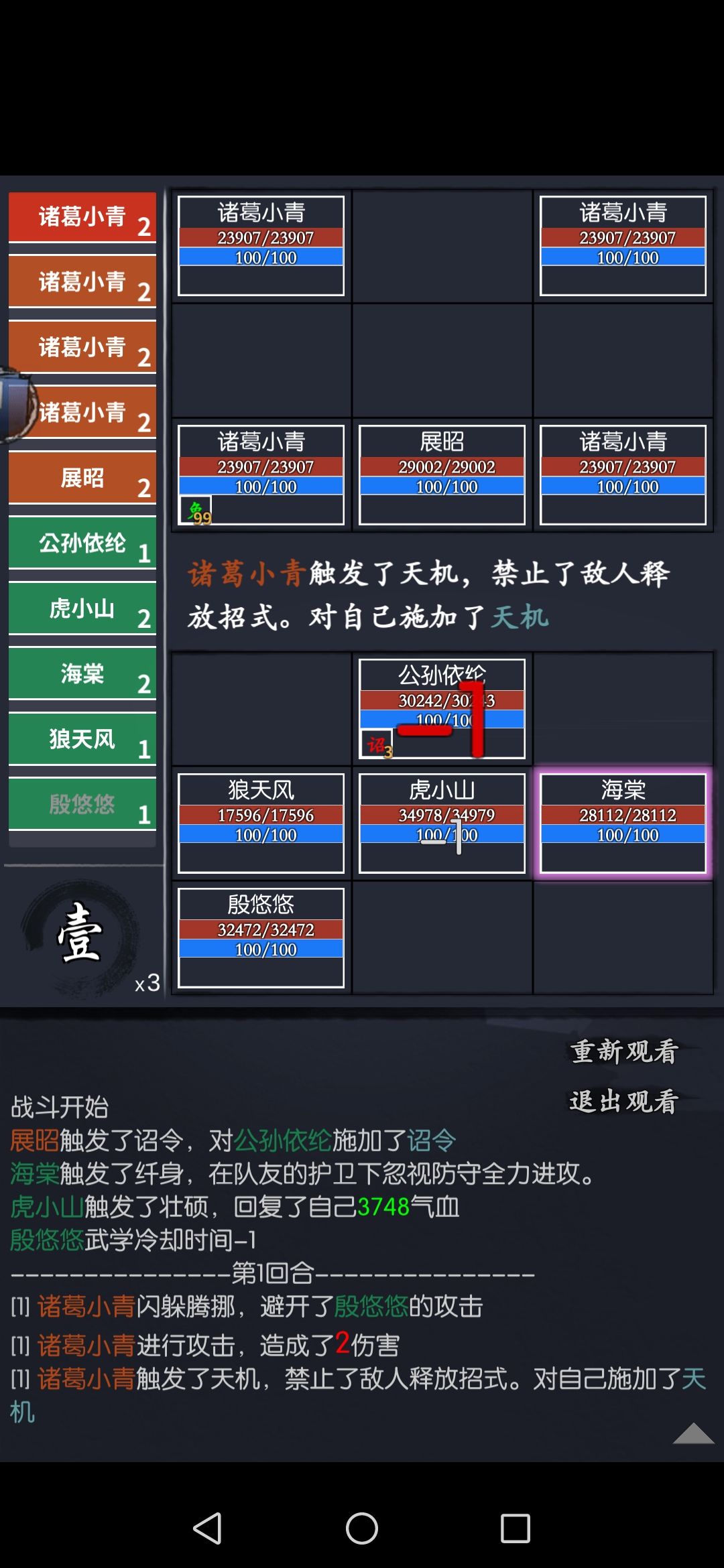 阴阳隙第四层(三四战) 2
