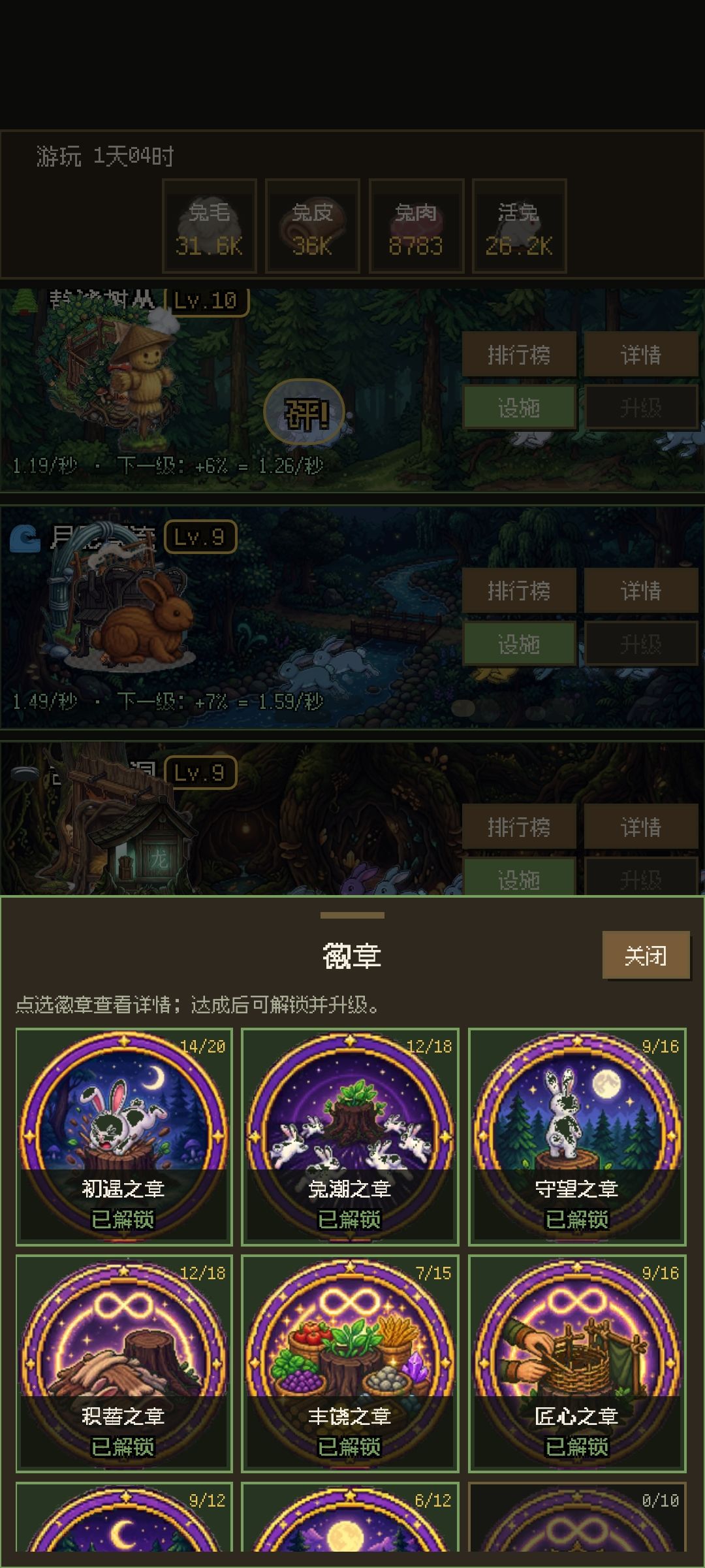 bug反馈 4