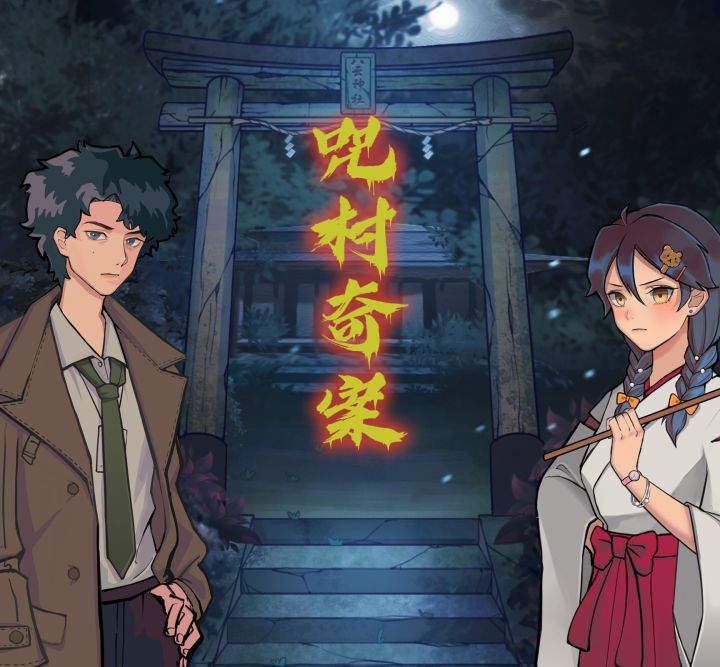 日式烧脑悬疑解密游戏《咒村奇案》5月18日上线,官方预告片又来了截图