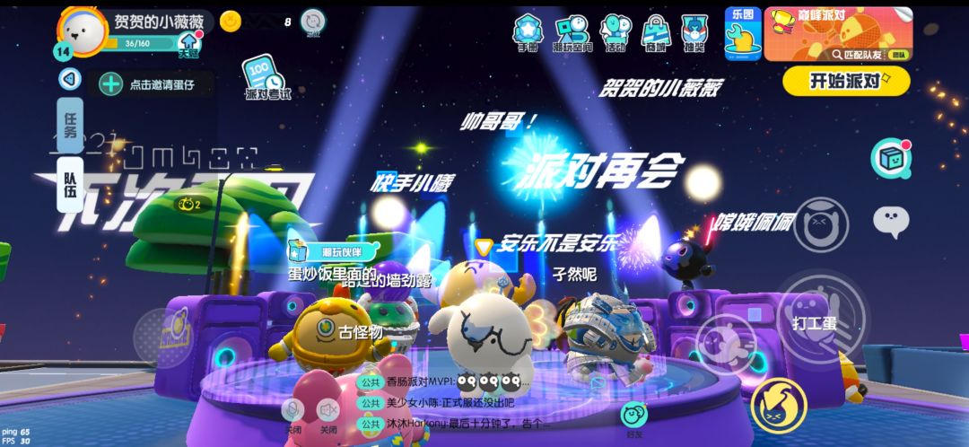 动态图片 2