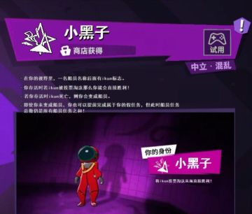 我对太空行动部分身份的改动建议