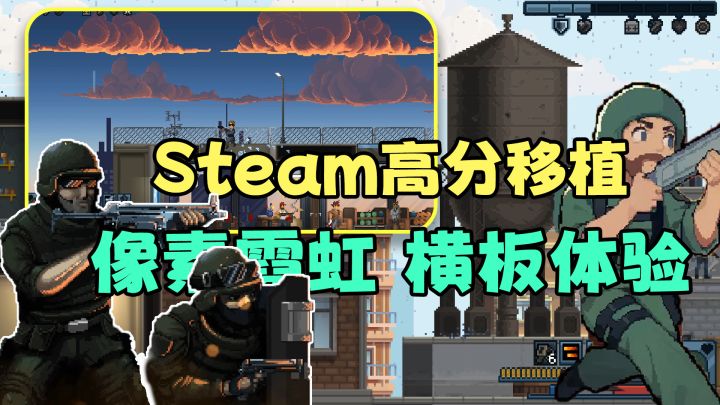 首发折扣!2D像素暴力美学=踹门+拆弹+救人质!截图