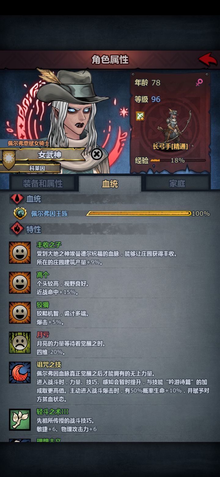 月亏，第一次玩佩尔，懵逼中…截图