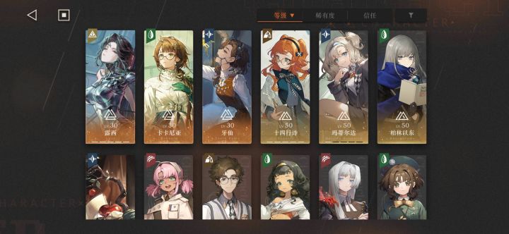 萌新下一个养谁好一点截图