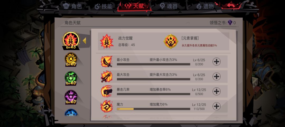 110级法师-卡级之路:④希望套Max 2