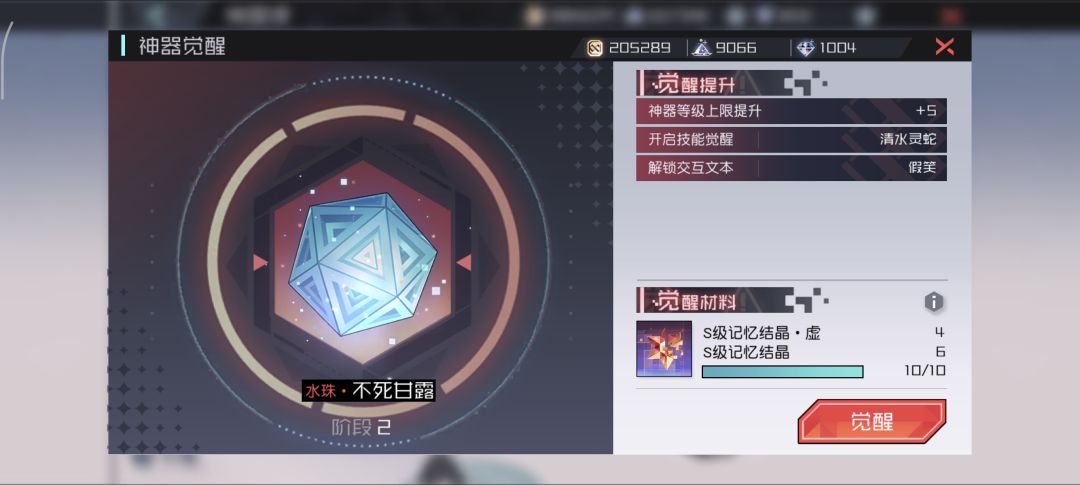 好久没出整只了，刚好觉醒了！ 2