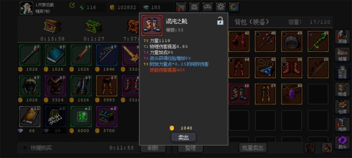 技能伤害词条包括绝招吗截图