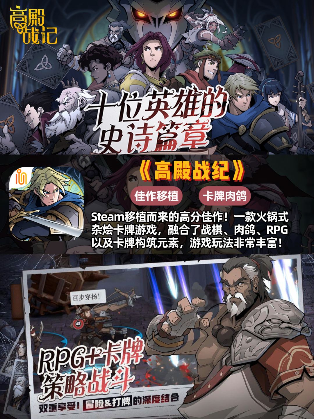 王者+圆梦之星?腾讯新游又在炒冷饭? 6