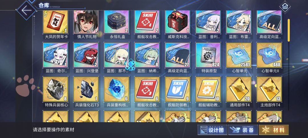 碧蓝真萌新,后面怎么玩? 2
