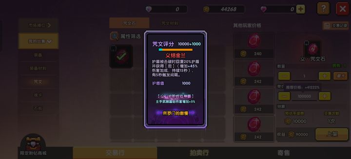这个能值多少币啊。截图