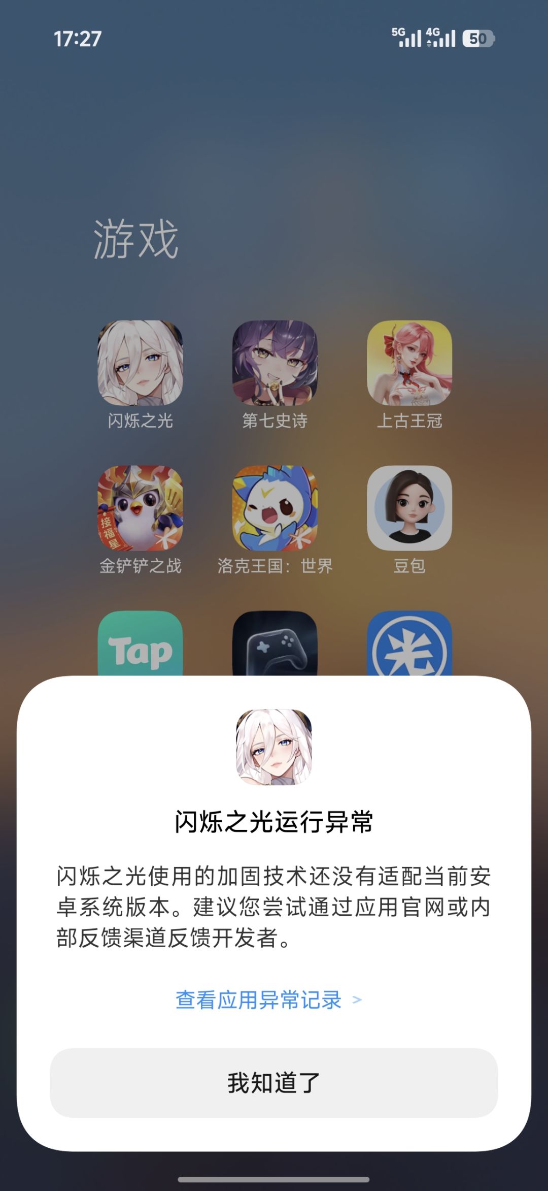 求助，手机是红米k90 2