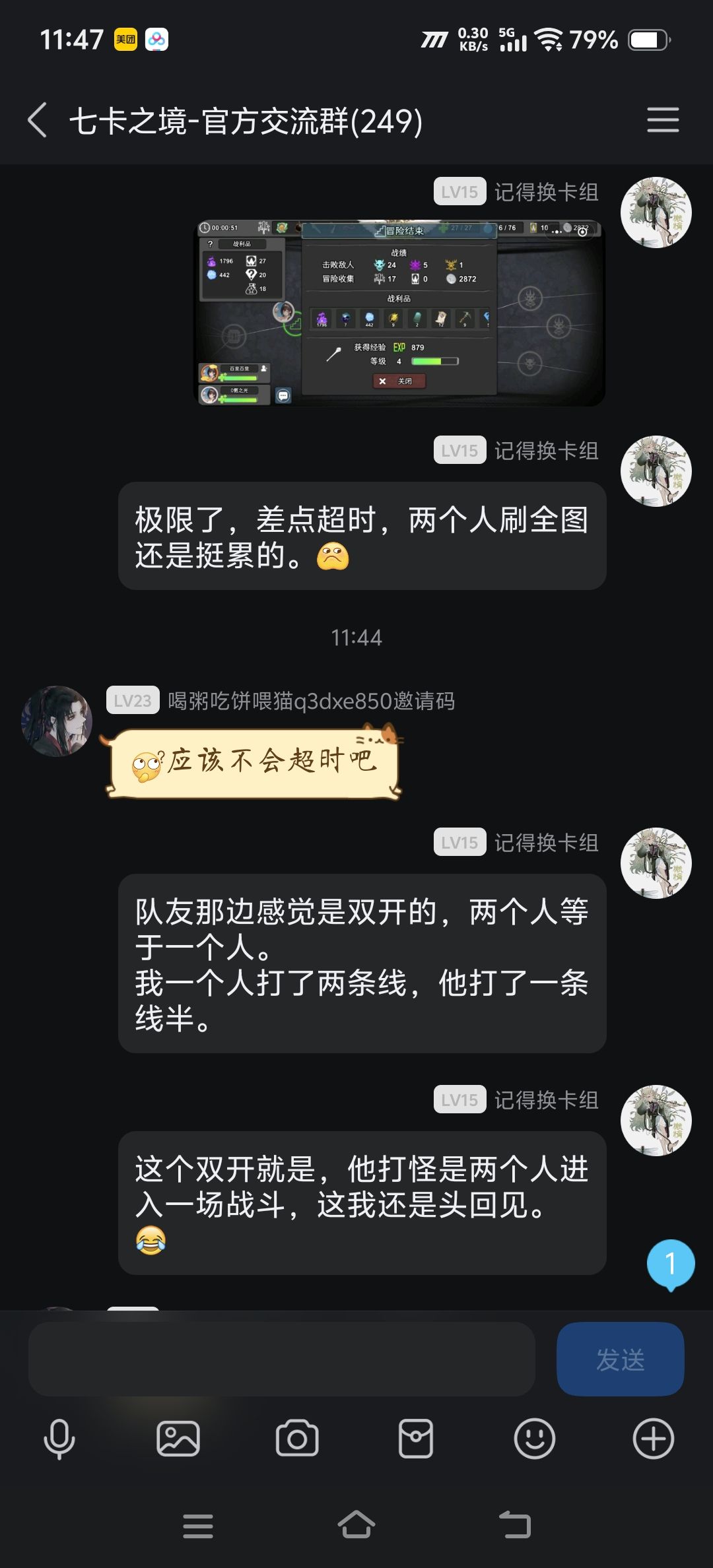 生死时速!(这把三真人,队友提前走一个) 2