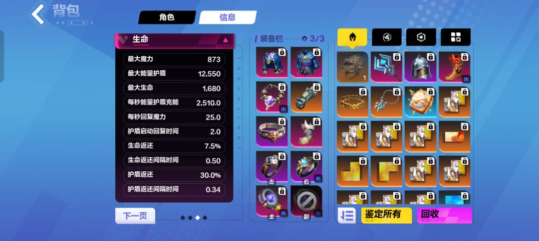 猫2的自触电伤害怎么解决呀 2