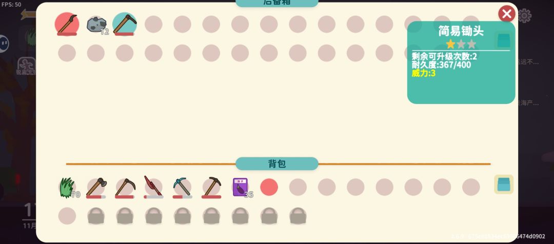 红宝石枪的耐久度能补回来吗 锄头能干嘛 2