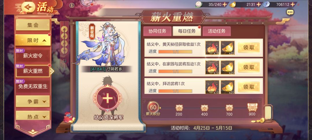 新区来个结义 1