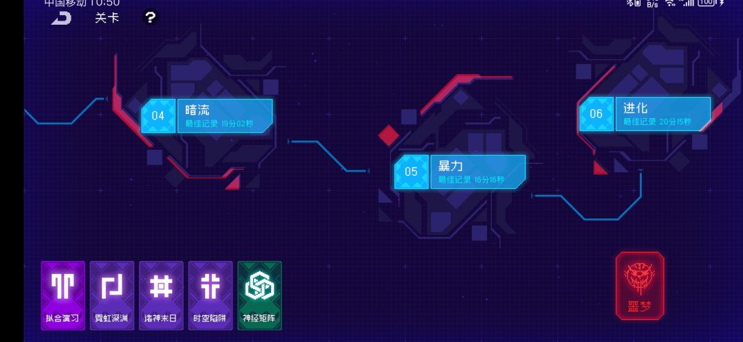 总结一下噩梦拟合演习和神经矩阵吧！截图