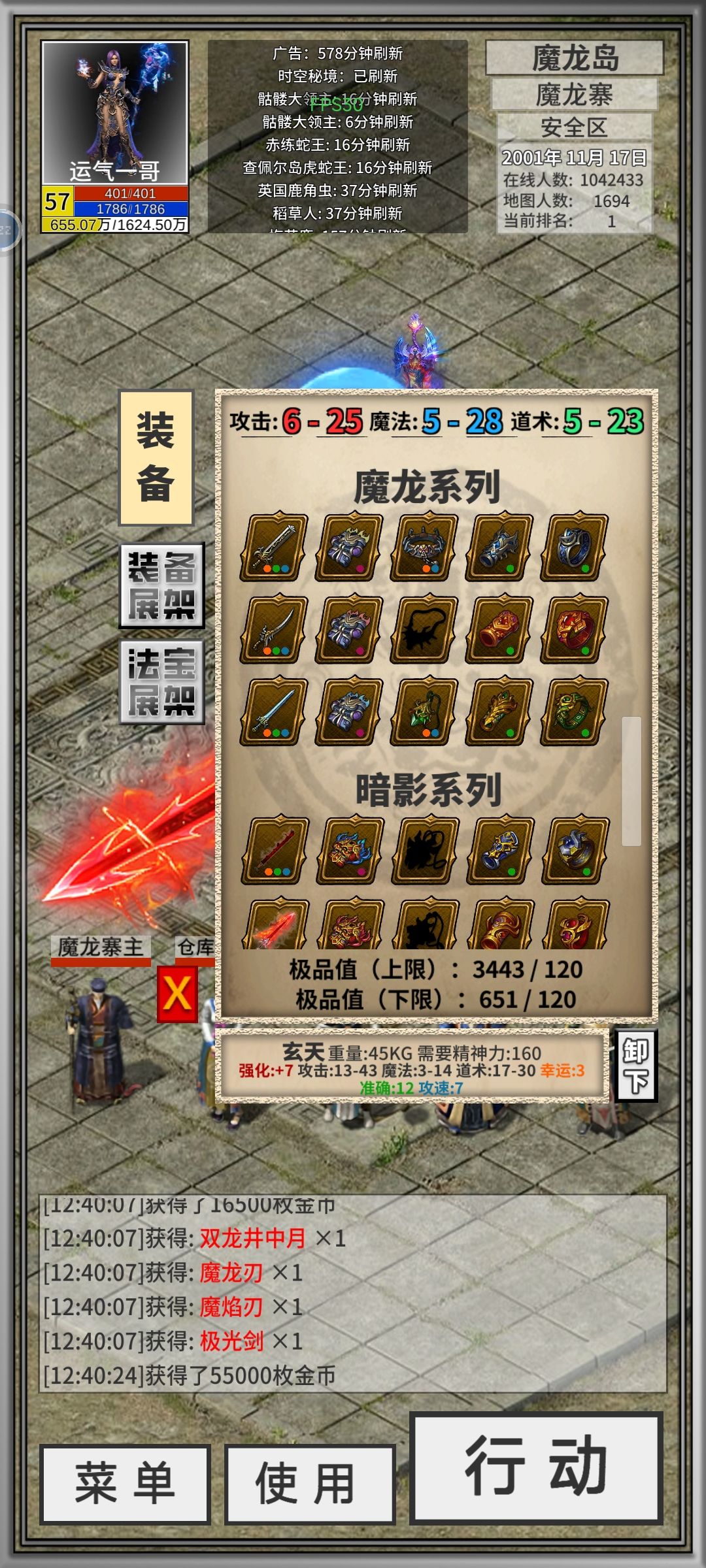 真感觉我被这游戏搞了 4