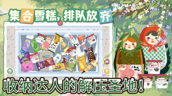 《超级收纳馆2》:收纳达人的解压圣地!截图