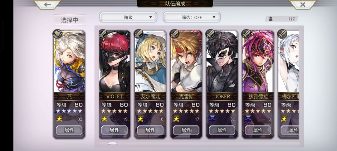 大佬,给看下阵容!!!! 2