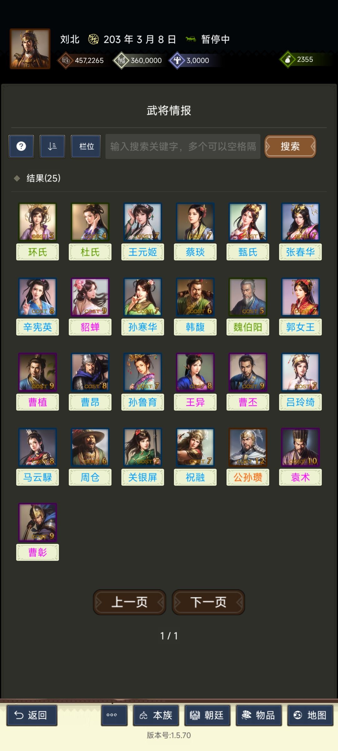 好东西截图