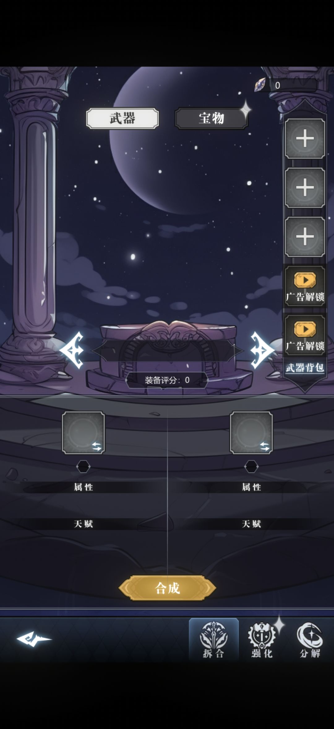 这个游戏竟然没有存档的吗 3
