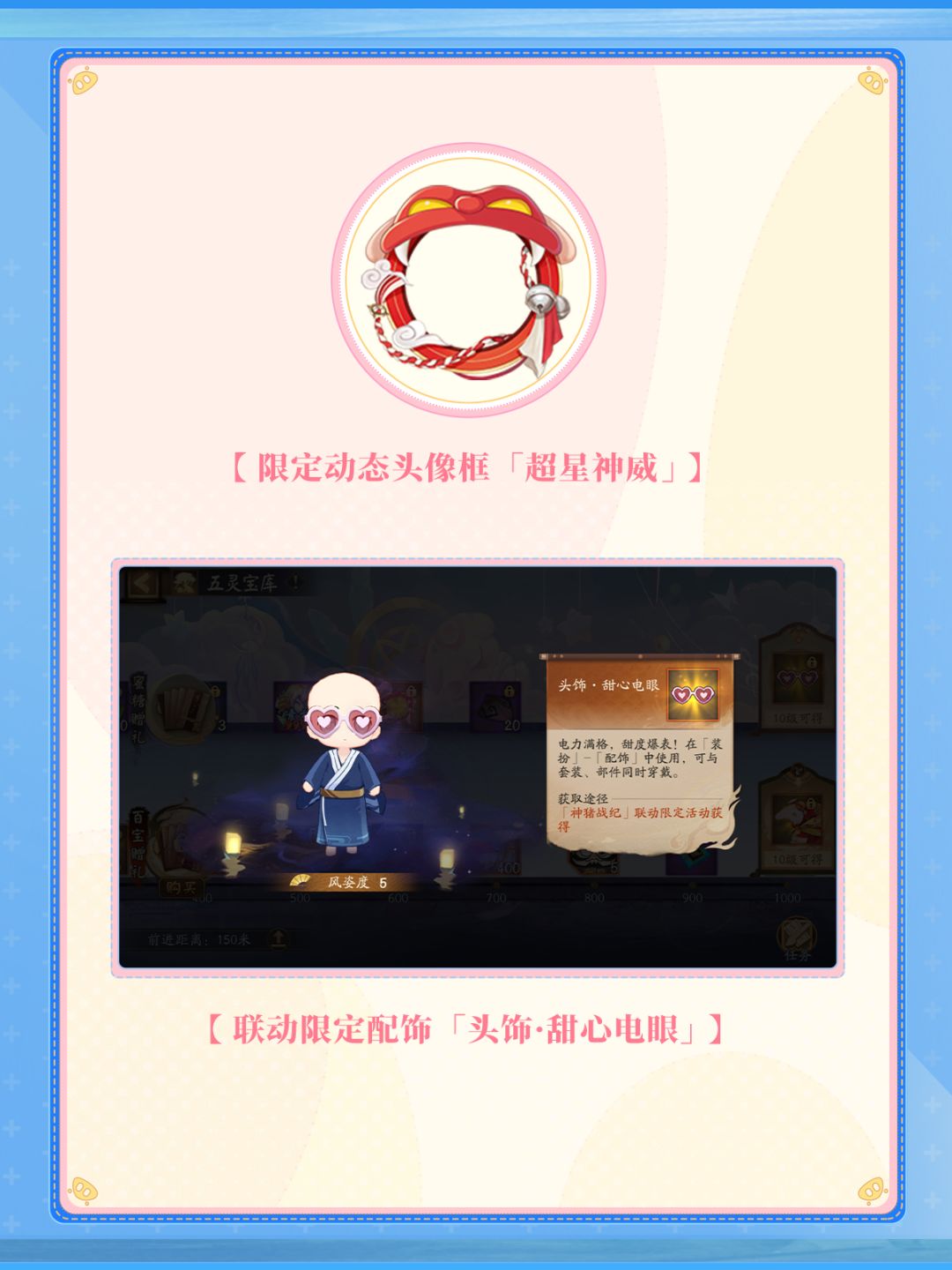 ☆「神猪战纪」活动即将开启☆ 8