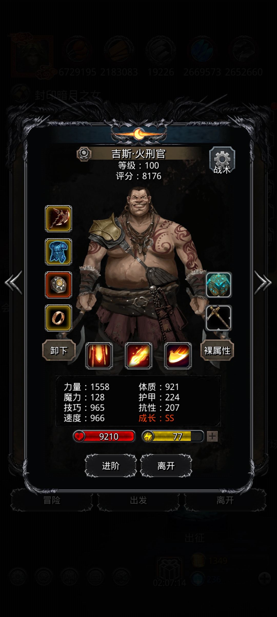 裂隙55,全月阶也轻轻松松 4