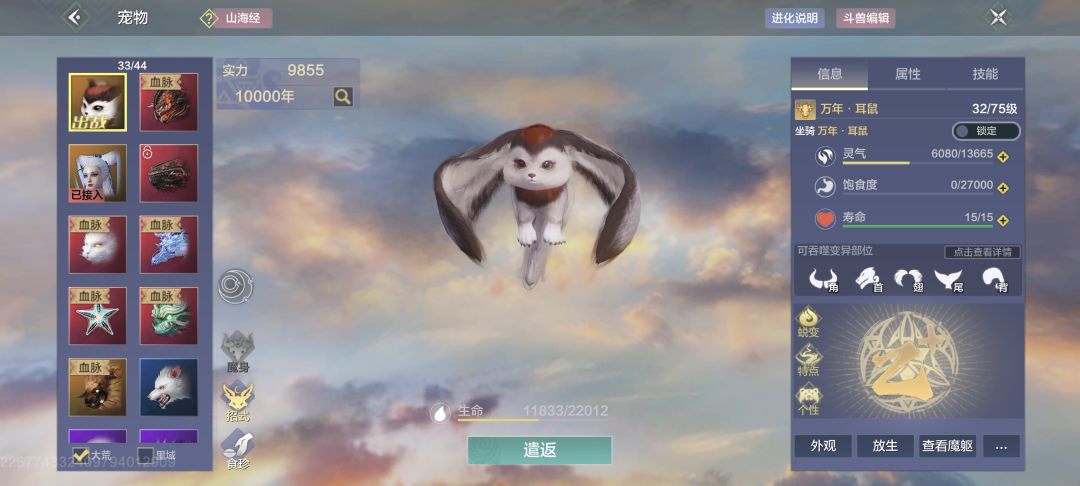 万年耳鼠怎么放不了魔区 1