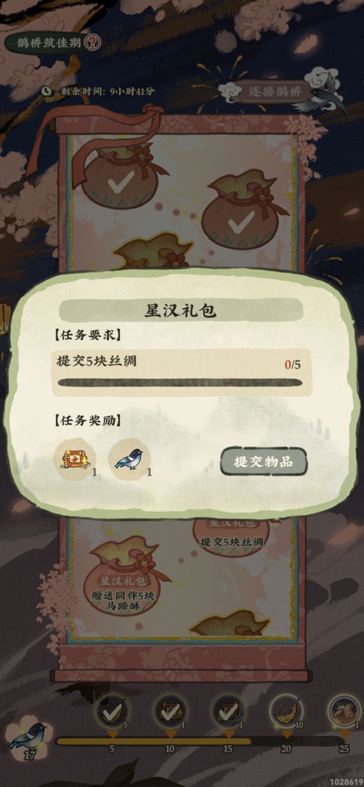 Bug吗?截图