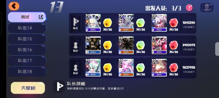 整整齐齐截图