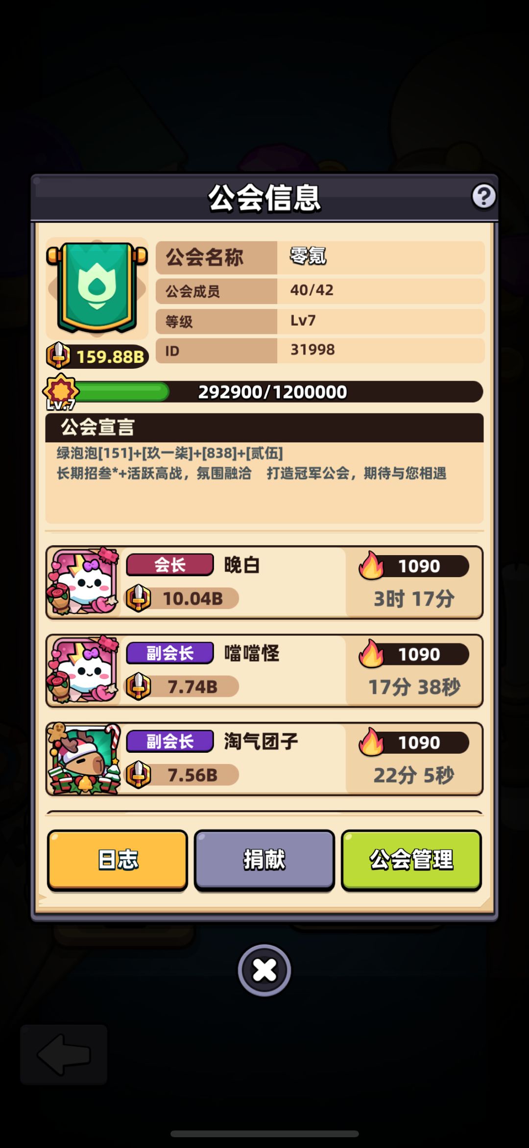 零氪公会招人 1